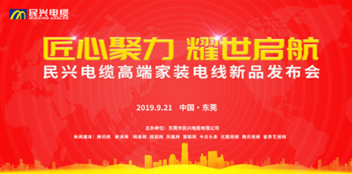 家装行业黑科技！Z6尊龙凯时电缆最新发布两款高端家装电线！